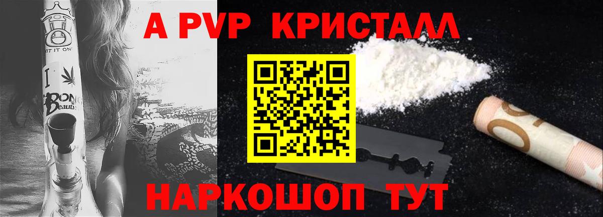 APVP мука  Вход с VPN  Alfa_PVP  Alpha-PVP СК КРИС  Коряжма  APVP мука 