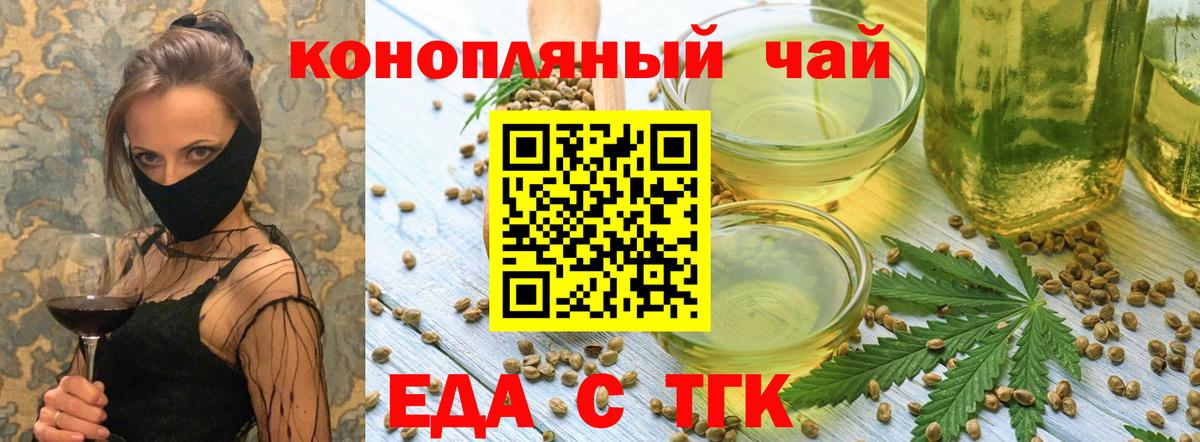 Еда ТГК конопля  Вход с VPN  Коряжма 