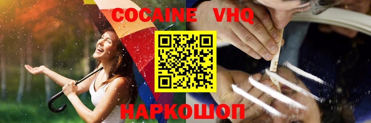 Коряжма  КОКАИН Перу  Cocaine  Вход с VPN  Кокаин Эквадор 