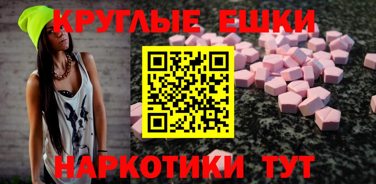 Экстази 250 мг Коряжма