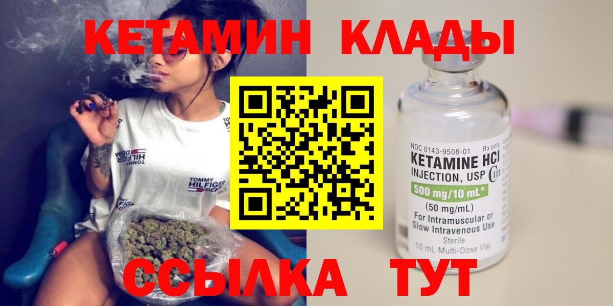 Кетамин VHQ  Вход с VPN  Кетамин VHQ  Коряжма 