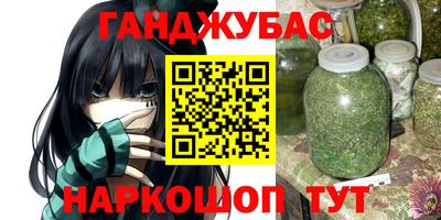 каннабис Заводоуковск