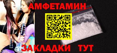 метамфетамин Заволжье