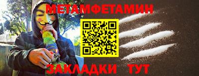 метамфетамин Заволжье