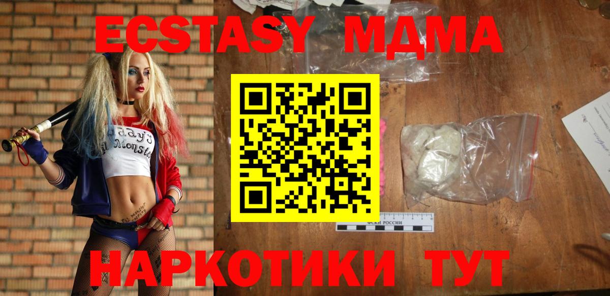 Коряжма  МДМА VHQ  MDMA кристаллы  Вход с VPN 