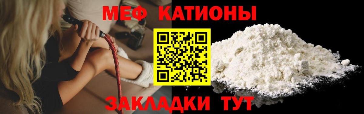 МЯУ-МЯУ mephedrone  МЕФ VHQ  Вход с VPN  Коряжма 