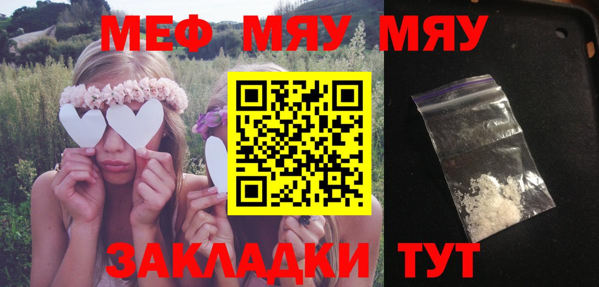 Меф Коряжма