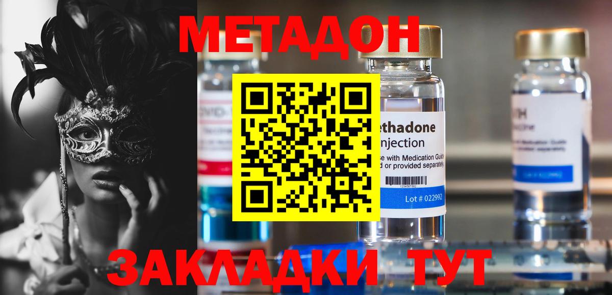 МЕТАДОН мёд Коряжма