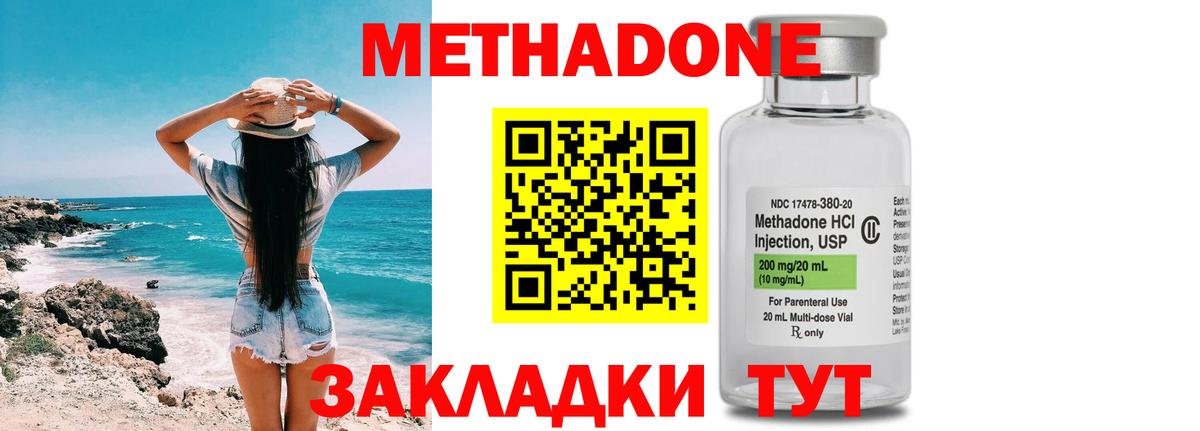 Метадон мёд  Метадон мёд  даркнет клад  Вход с VPN  Коряжма 