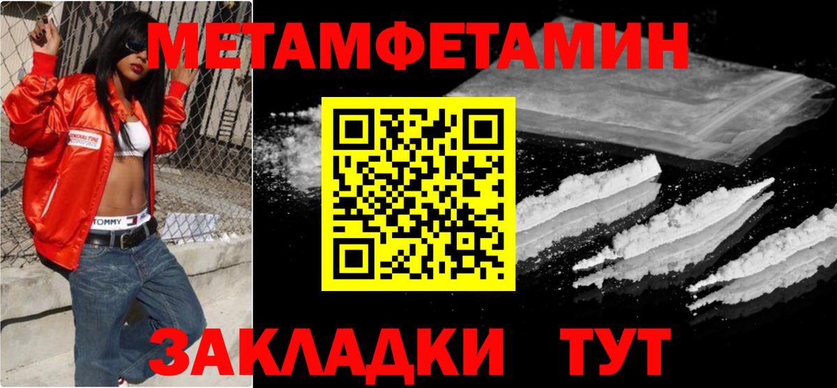 МЕТАМФЕТАМИН винт Коряжма