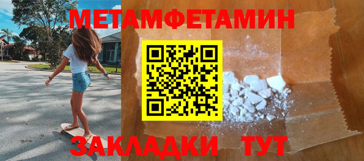 Метамфетамин кристалл  Метамфетамин кристалл  Коряжма  Вход с VPN 