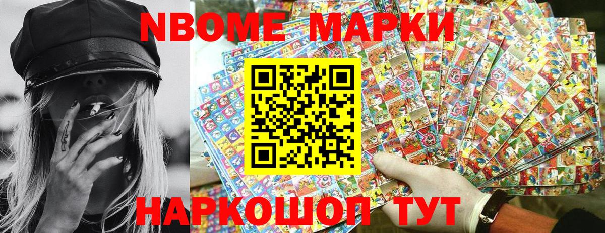 Коряжма  Марки N-bome 1,8мг  Марки N-bome 1,8мг  Марки N-bome  Вход с VPN 