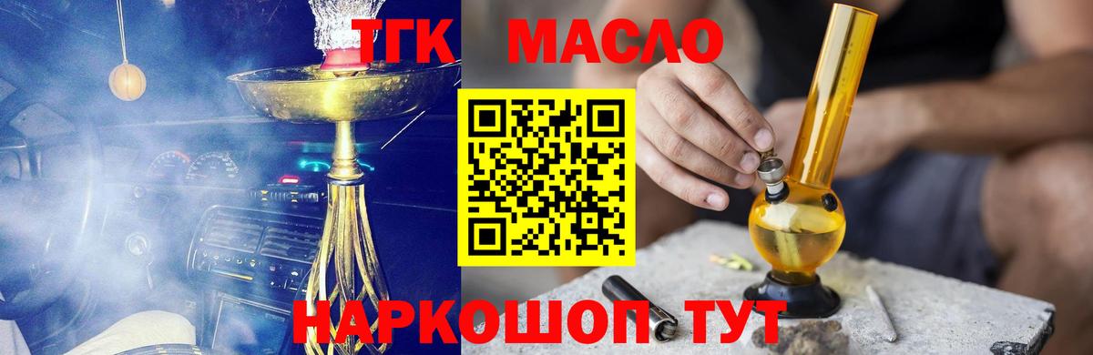 Дистиллят ТГК гашишное масло  Вход с VPN  наркотики  блэк спрут ссылки  Коряжма 